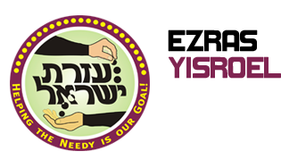 Ezras Yisroel